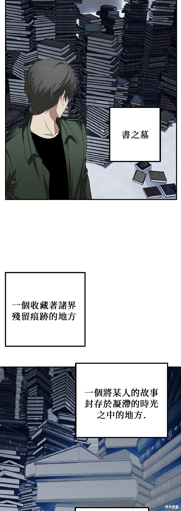 第142话 第27页