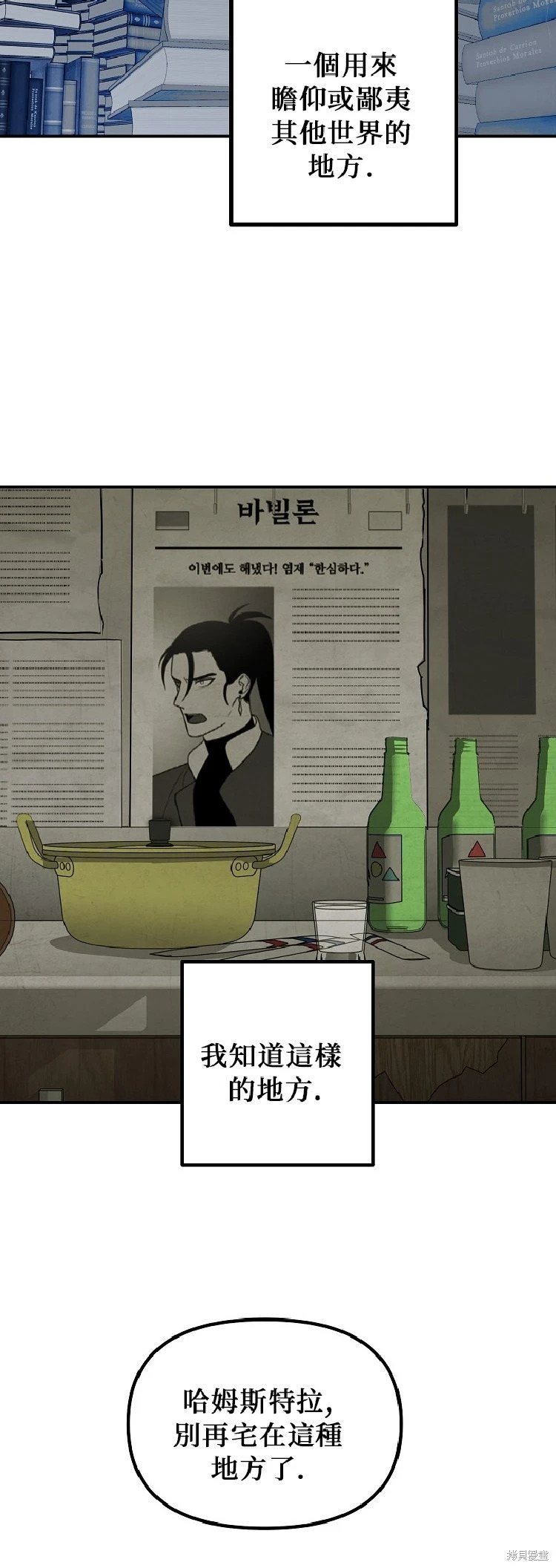 第142话 第28页