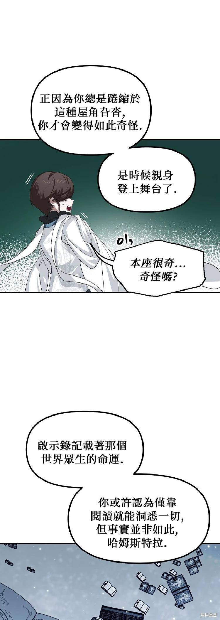 第142话 第29页