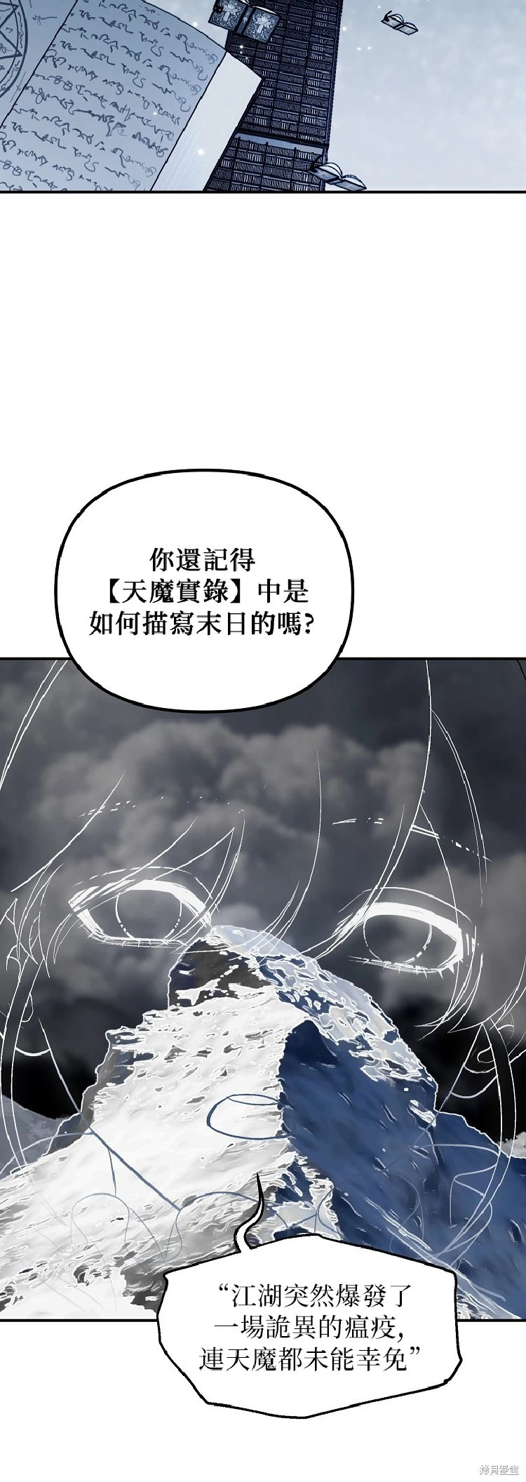 第142话 第30页