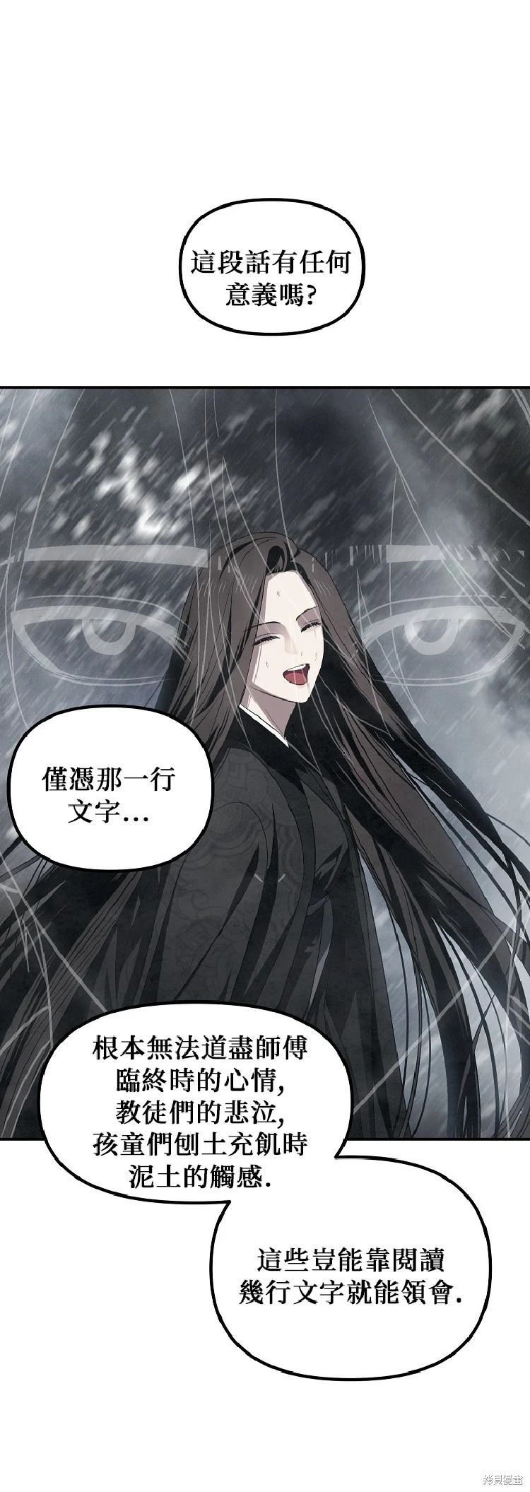 第142话 第31页