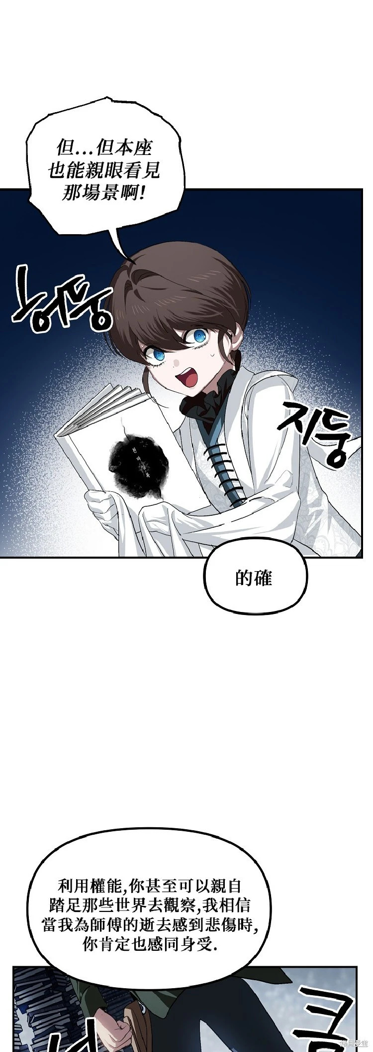 第142话 第32页