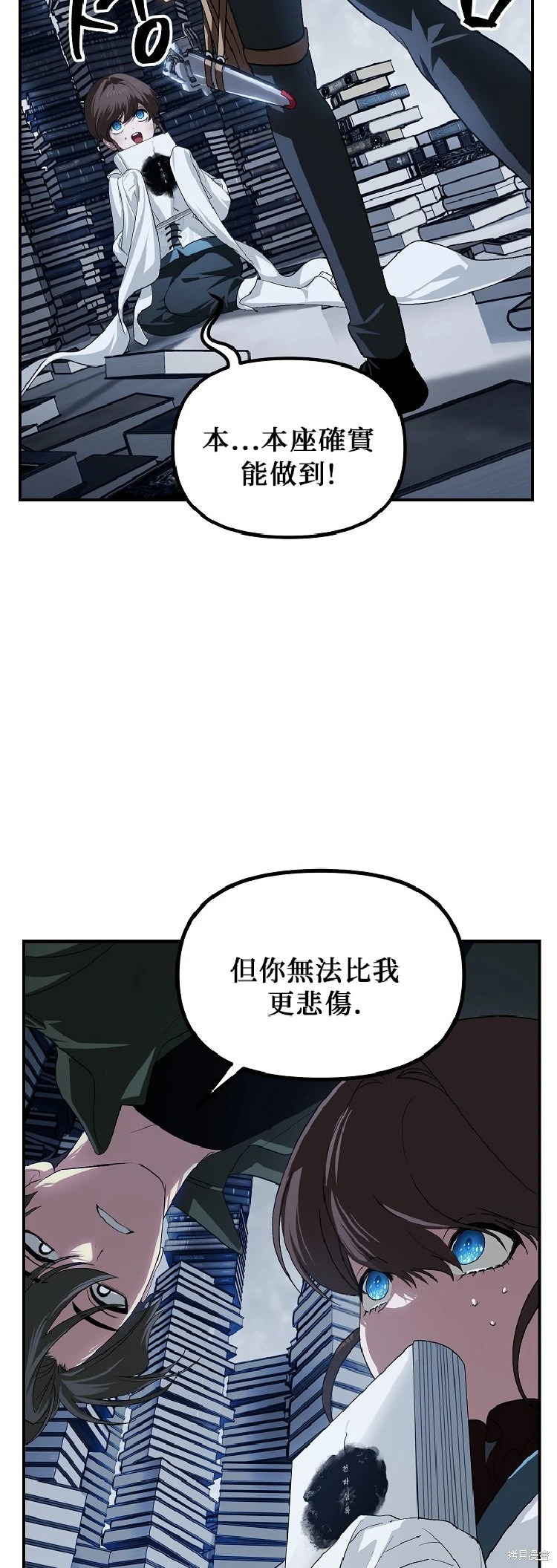 第142话 第33页