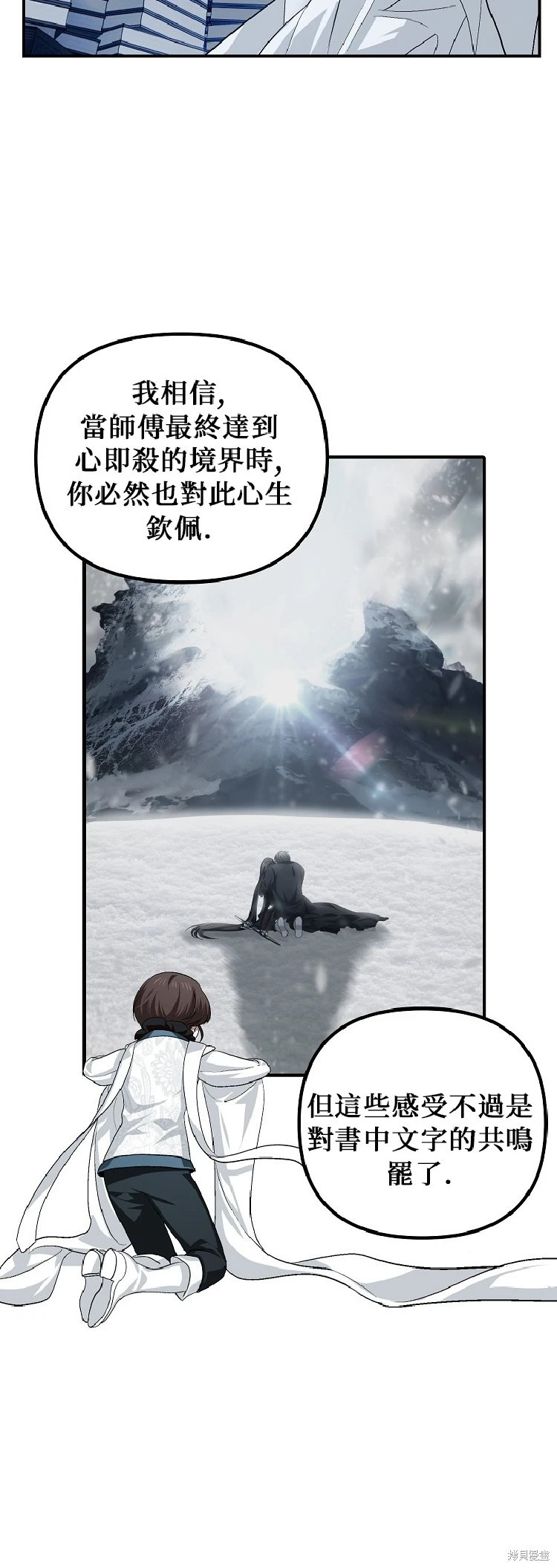 第142话 第34页
