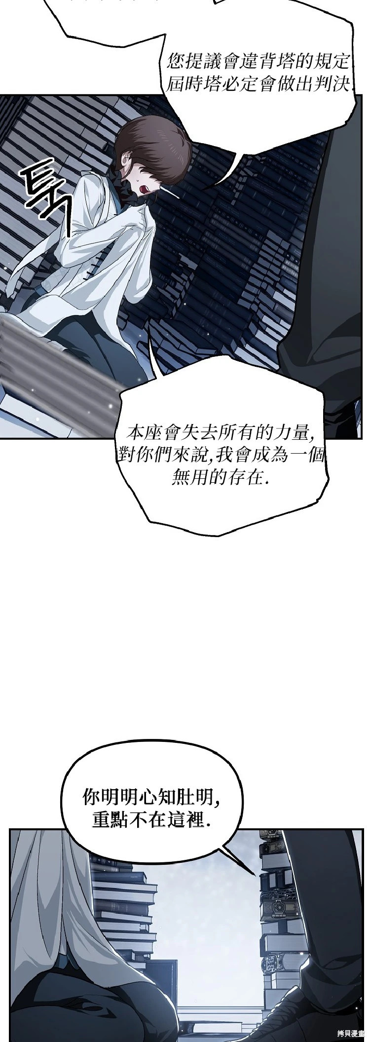 第142话 第37页