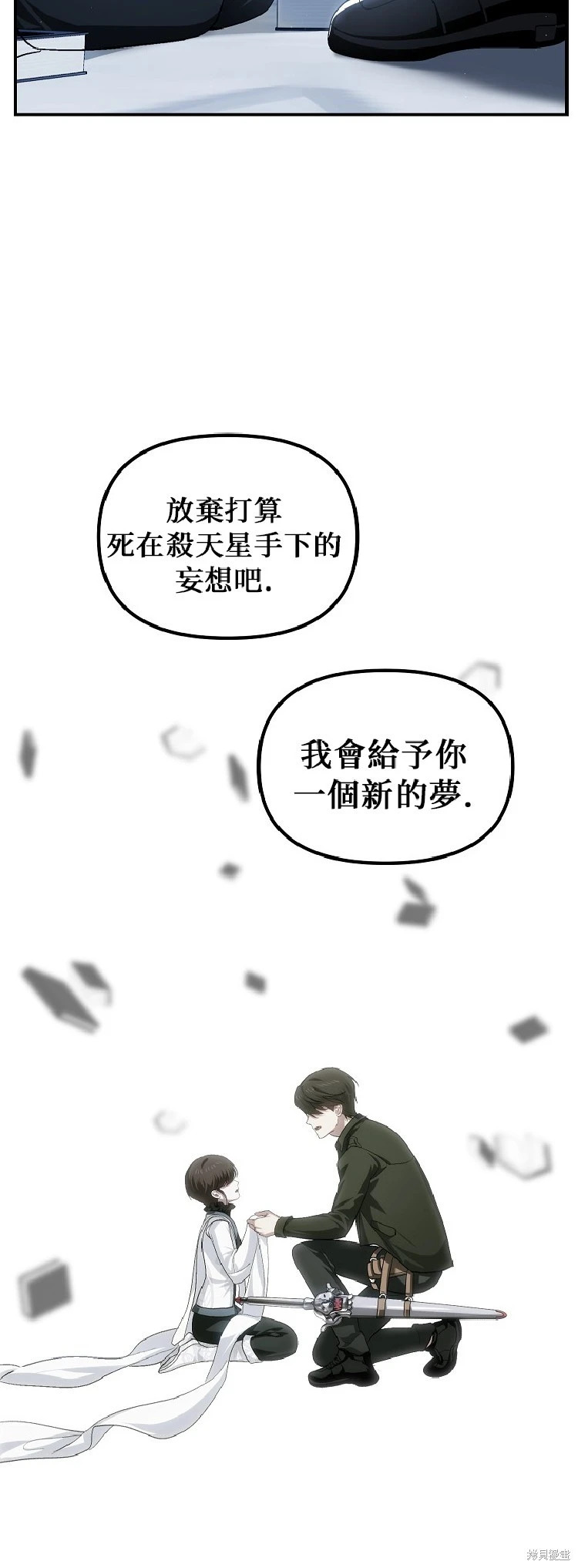 第142话 第38页