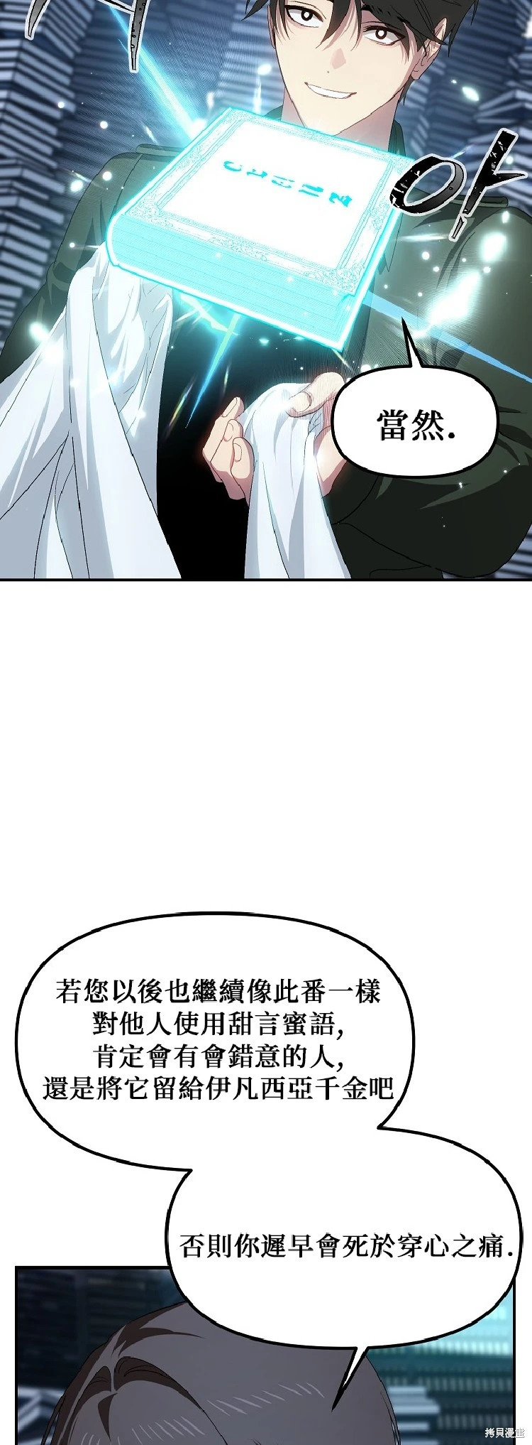 第142话 第41页