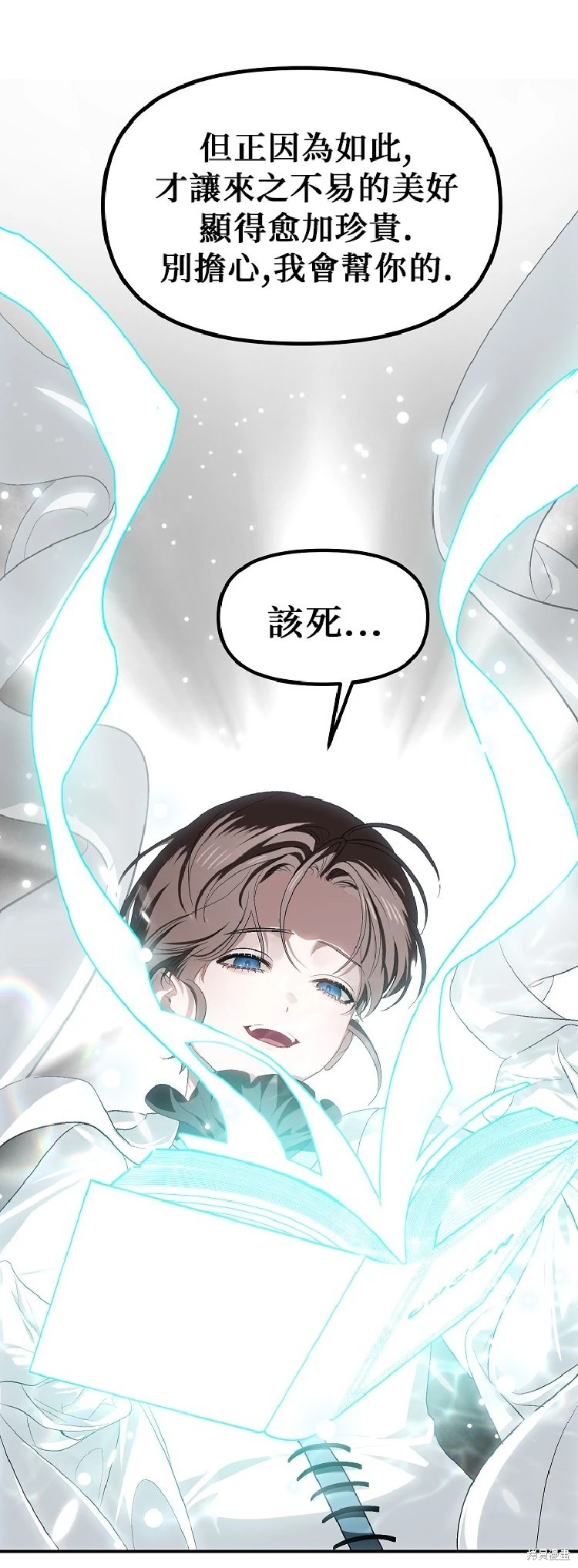 第142话 第44页