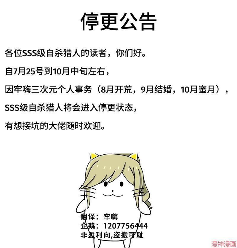 停更公告 第1页