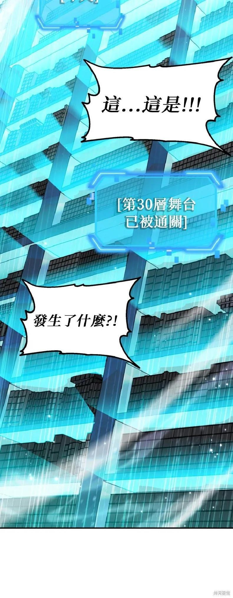 第143话 第2页