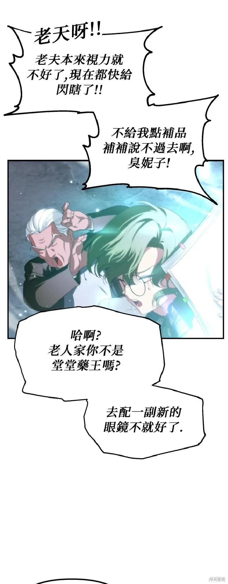第143话 第3页