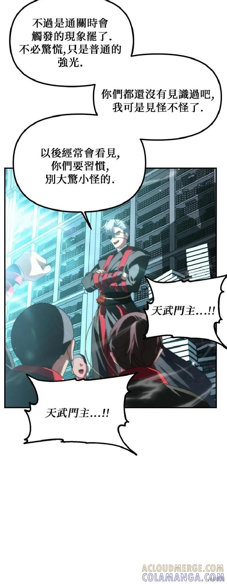 第143话 第4页