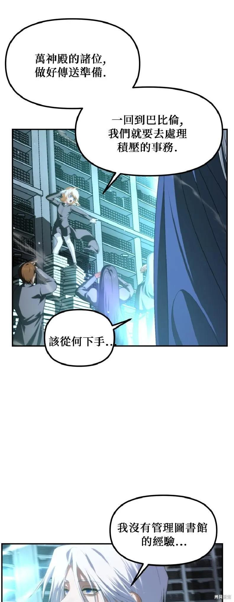 第143话 第5页