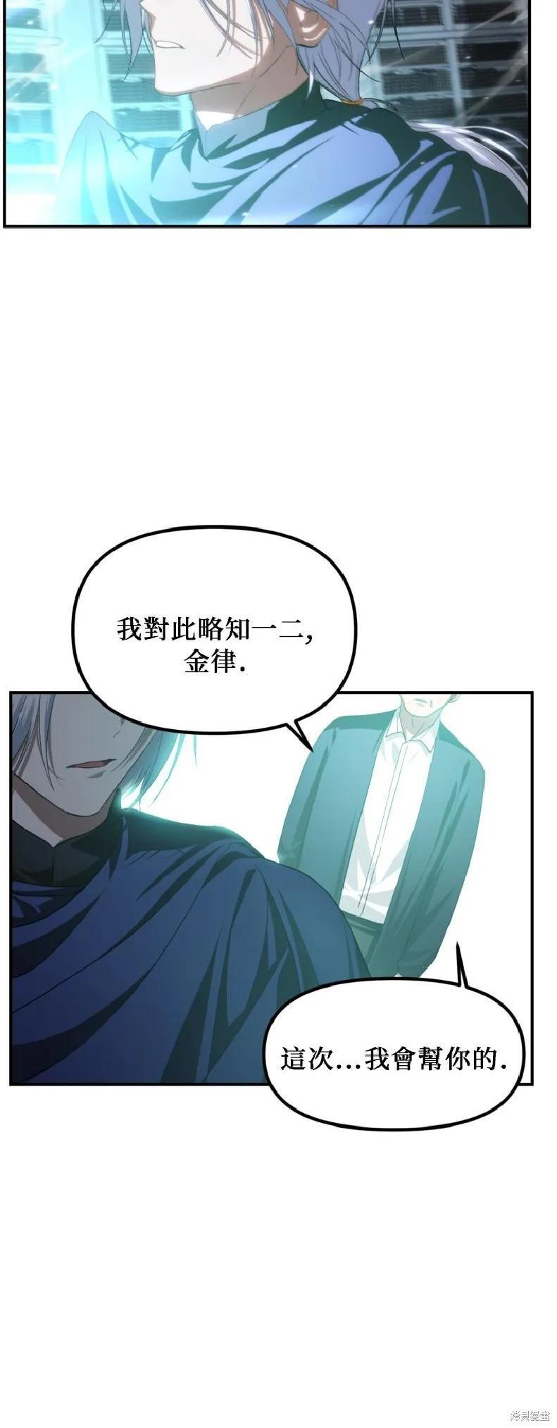 第143话 第6页