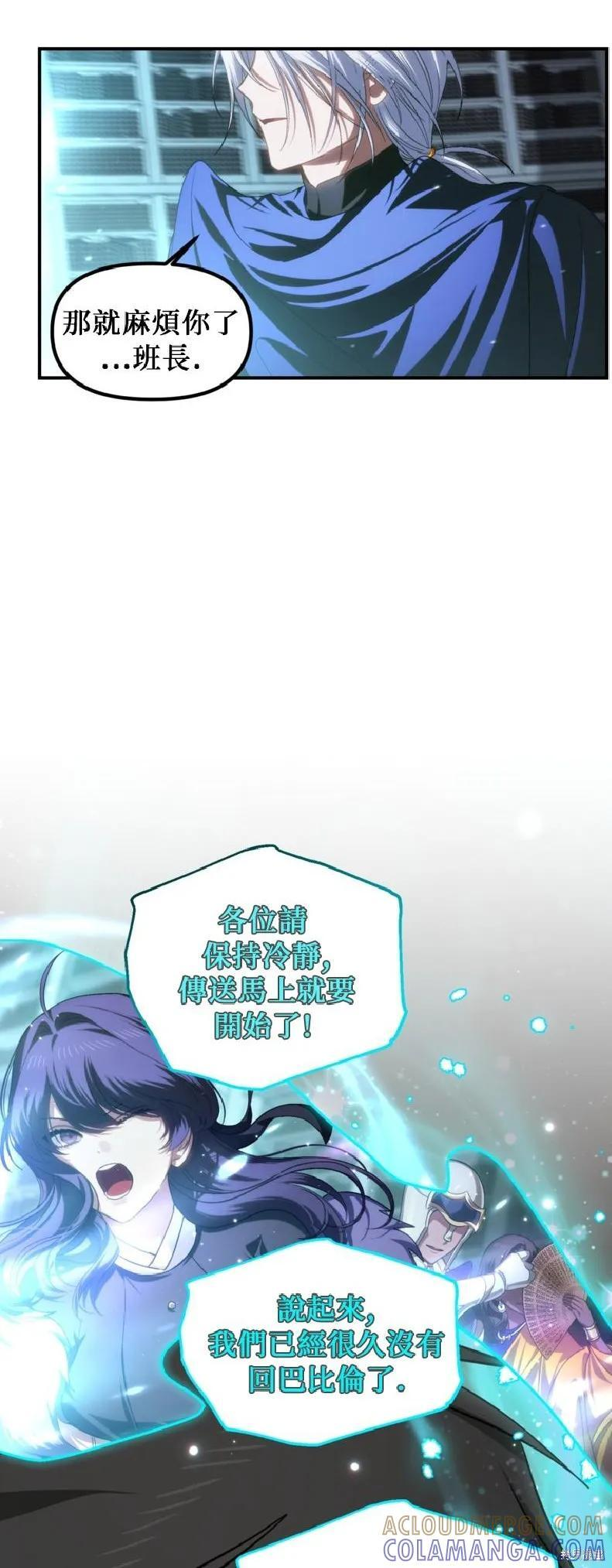 第143话 第7页