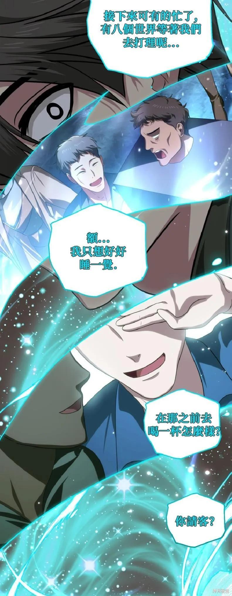 第143话 第8页