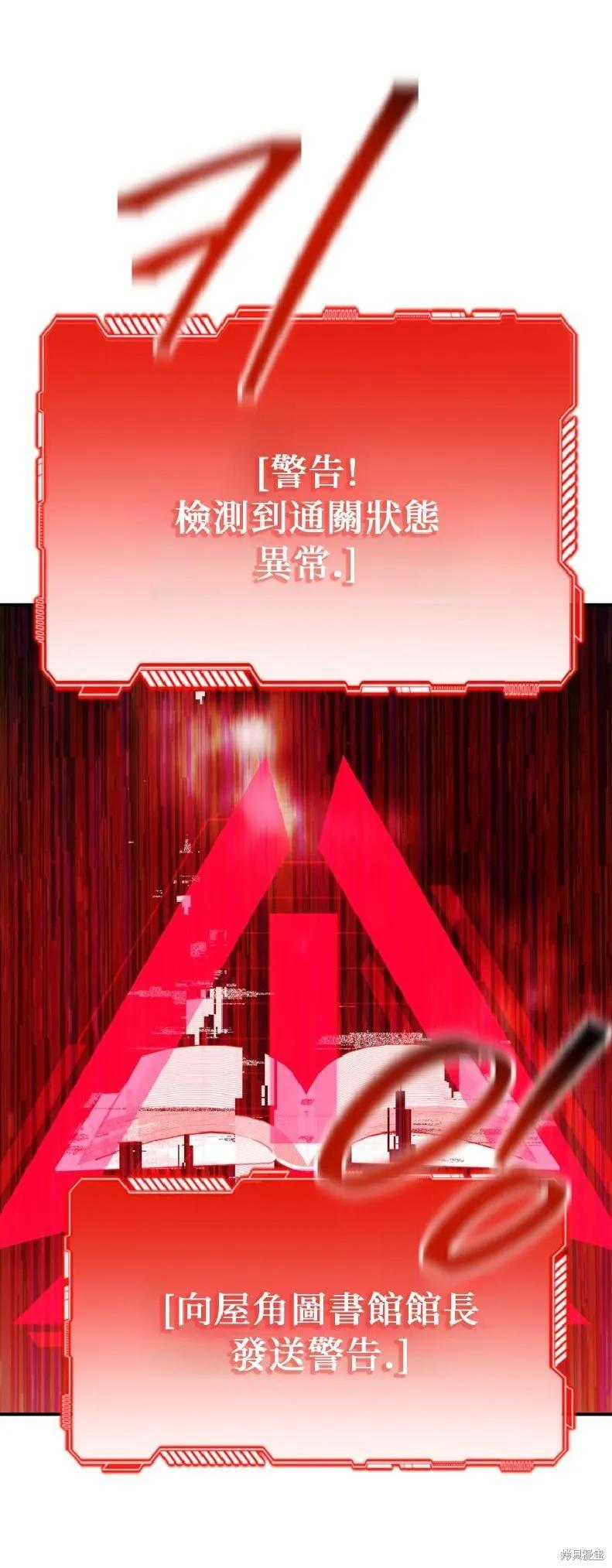 第143话 第11页