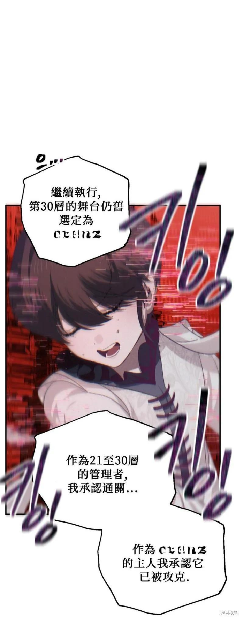 第143话 第12页