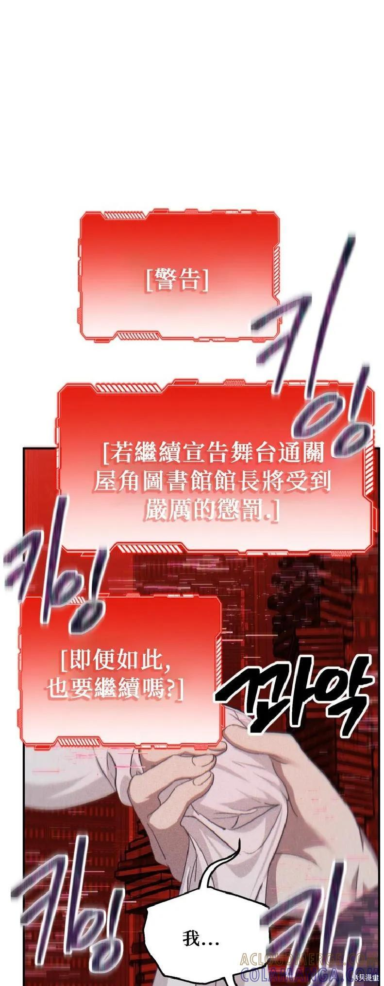 第143话 第13页