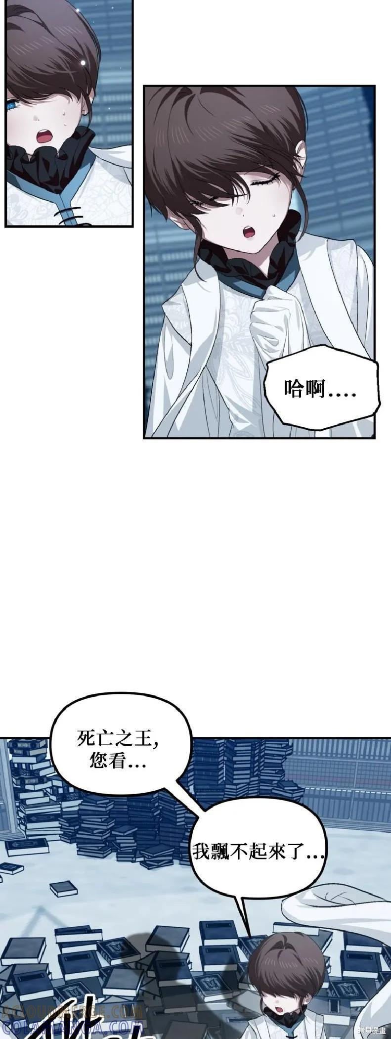 第143话 第19页