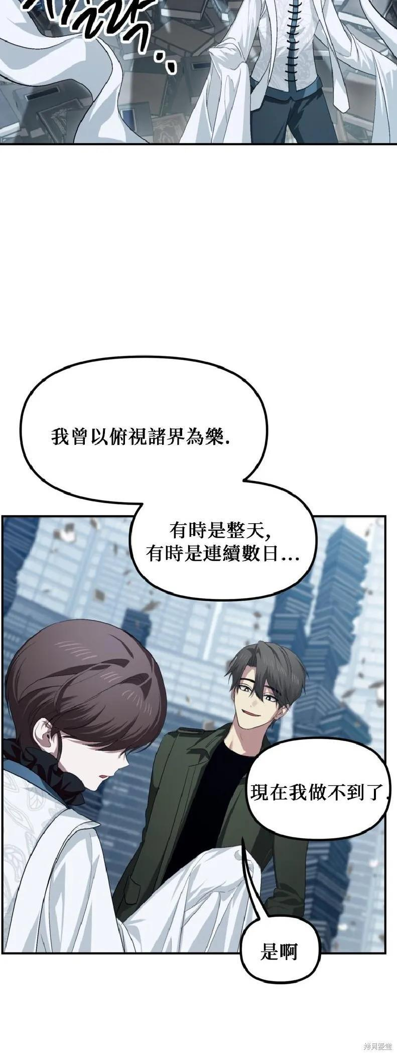 第143话 第20页