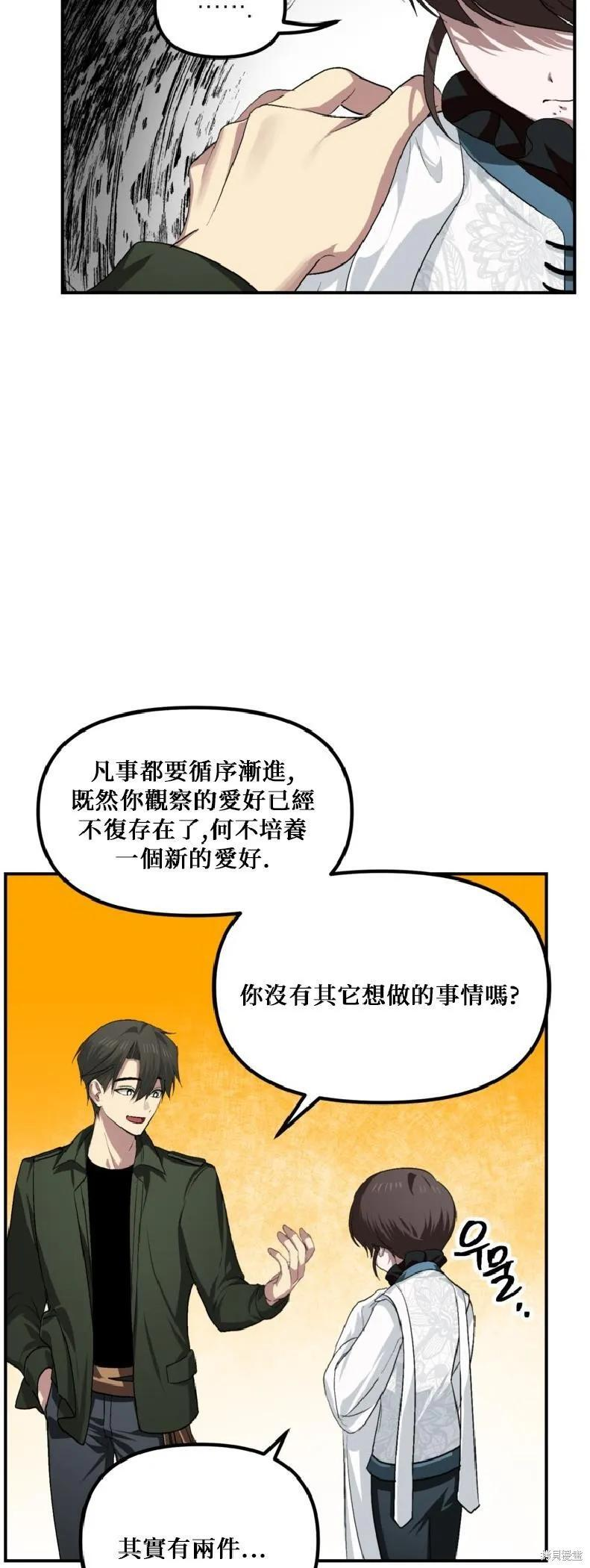 第143话 第24页