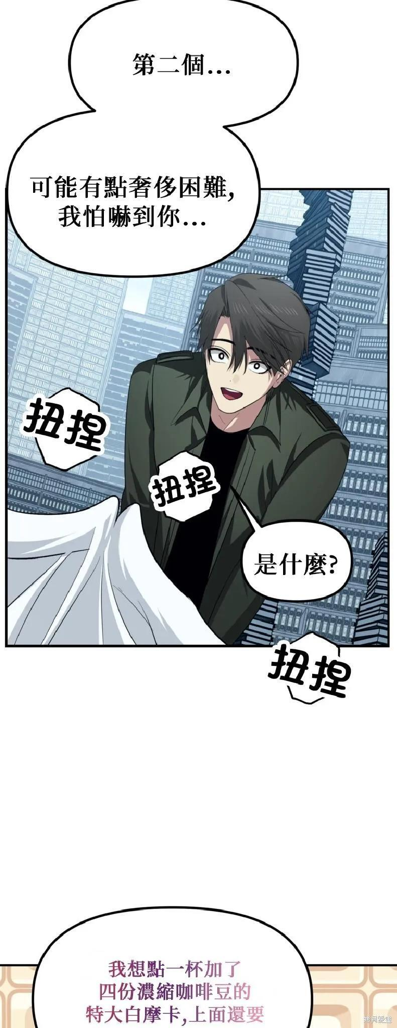 第143话 第26页