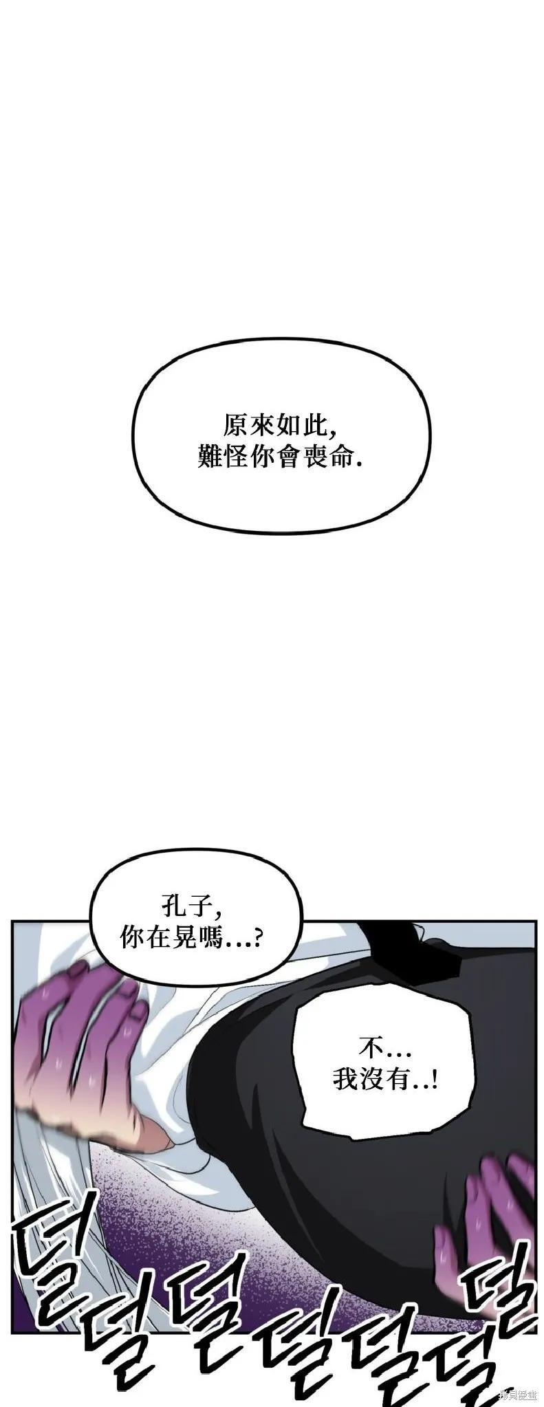 第143话 第29页