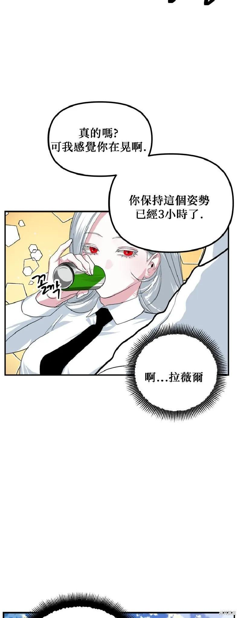 第143话 第30页