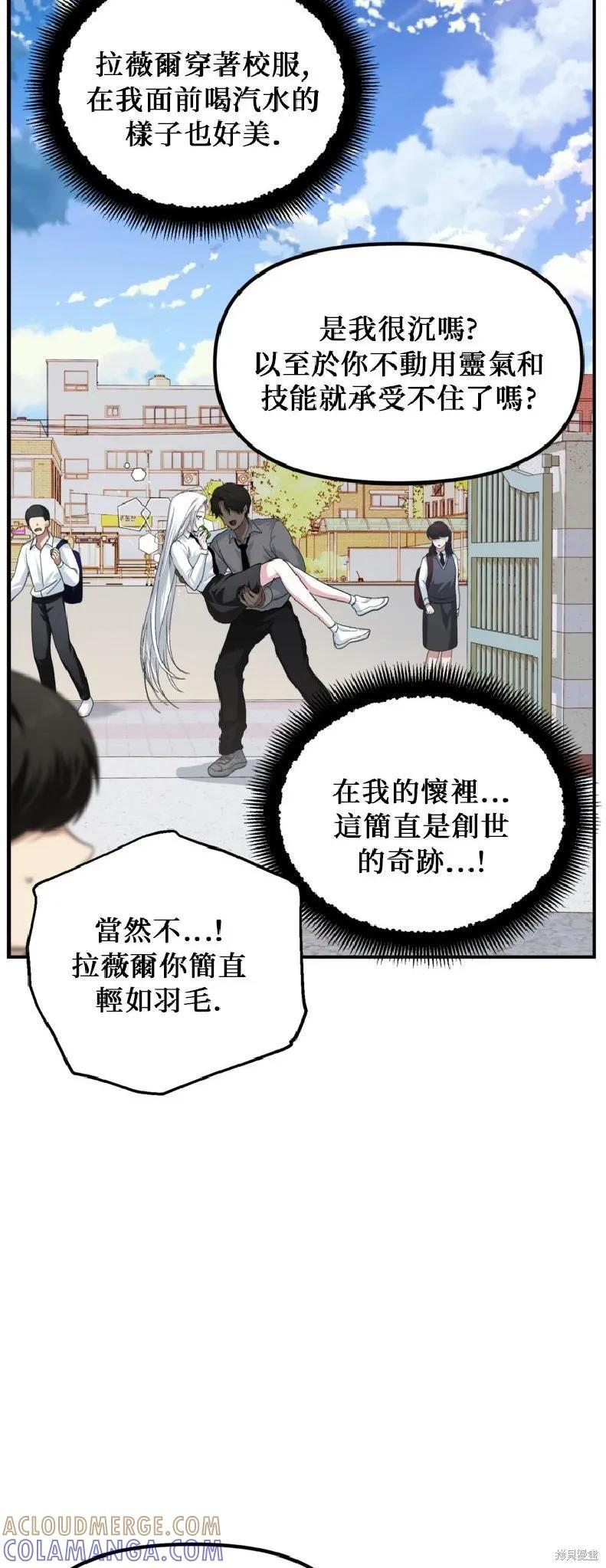 第143话 第31页