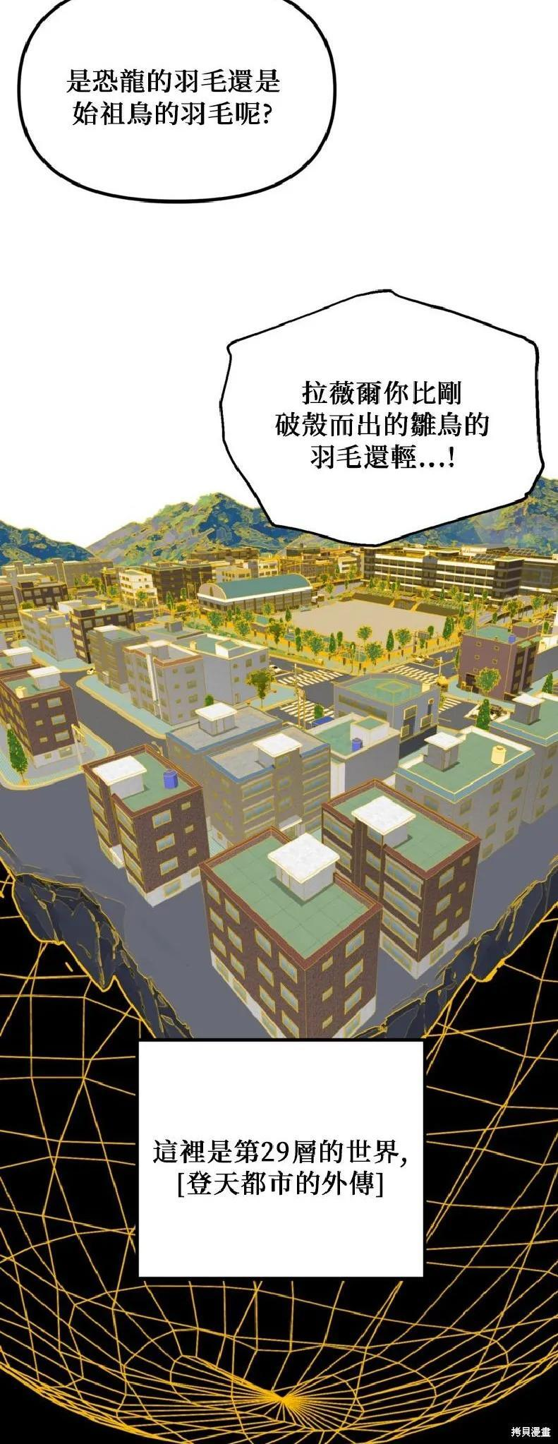 第143话 第32页