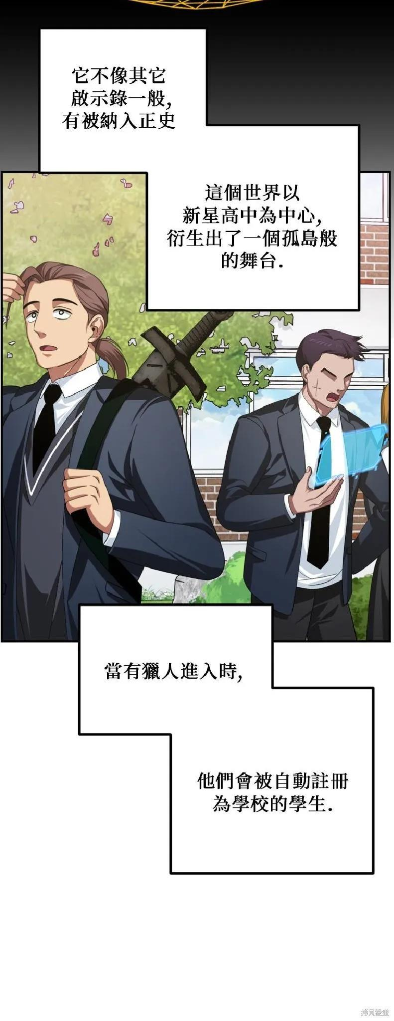第143话 第33页