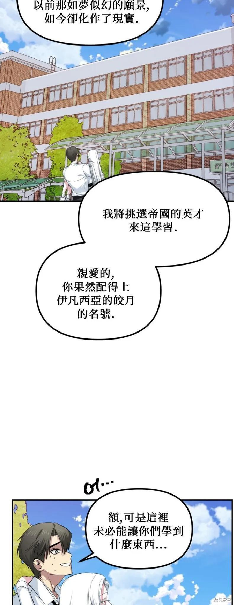 第143话 第35页