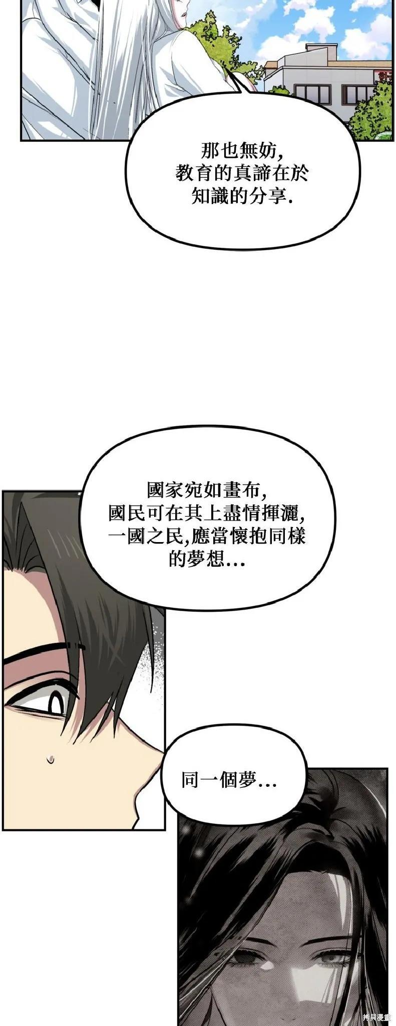 第143话 第36页