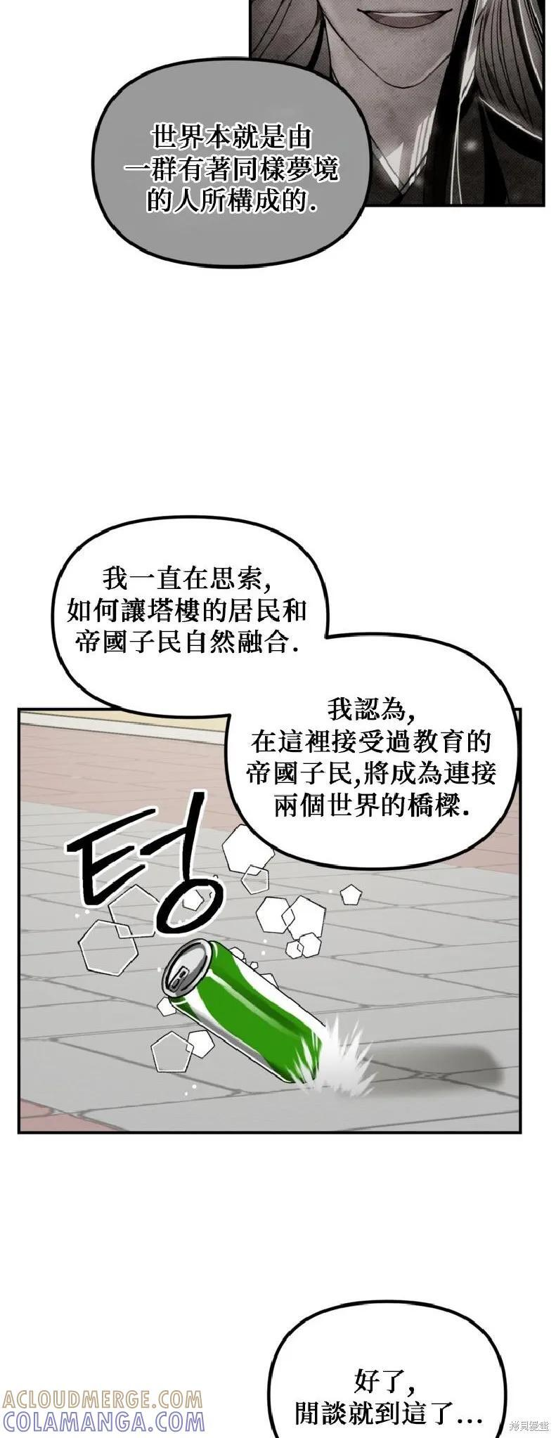 第143话 第37页