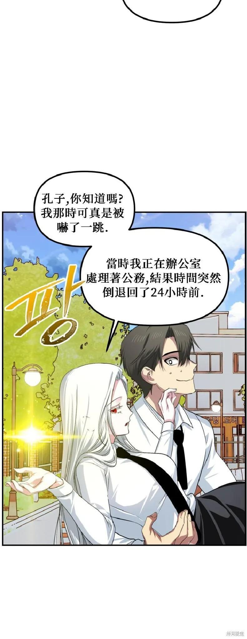 第143话 第38页
