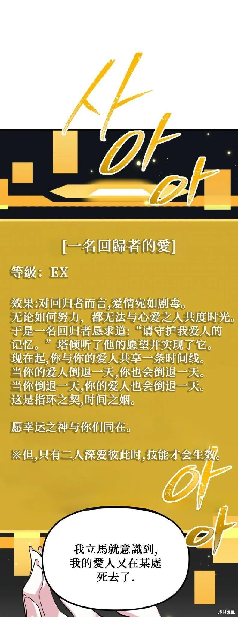 第143话 第39页