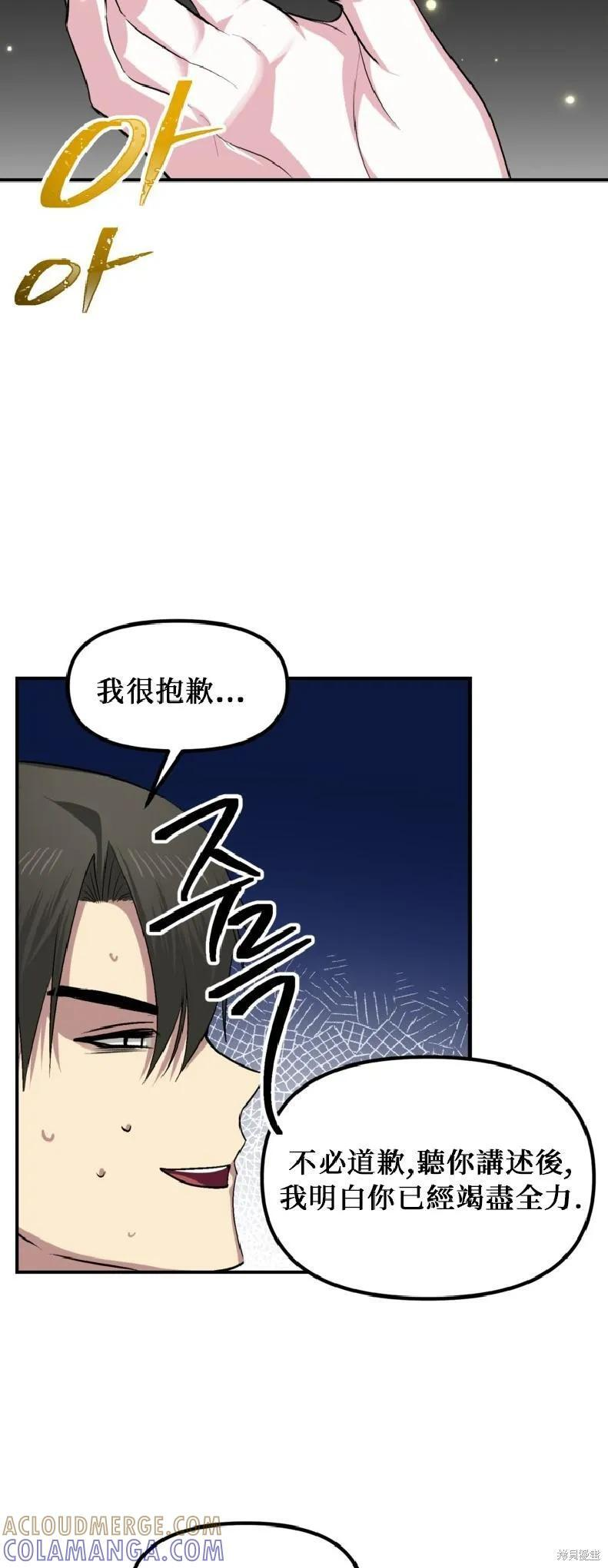第143话 第40页
