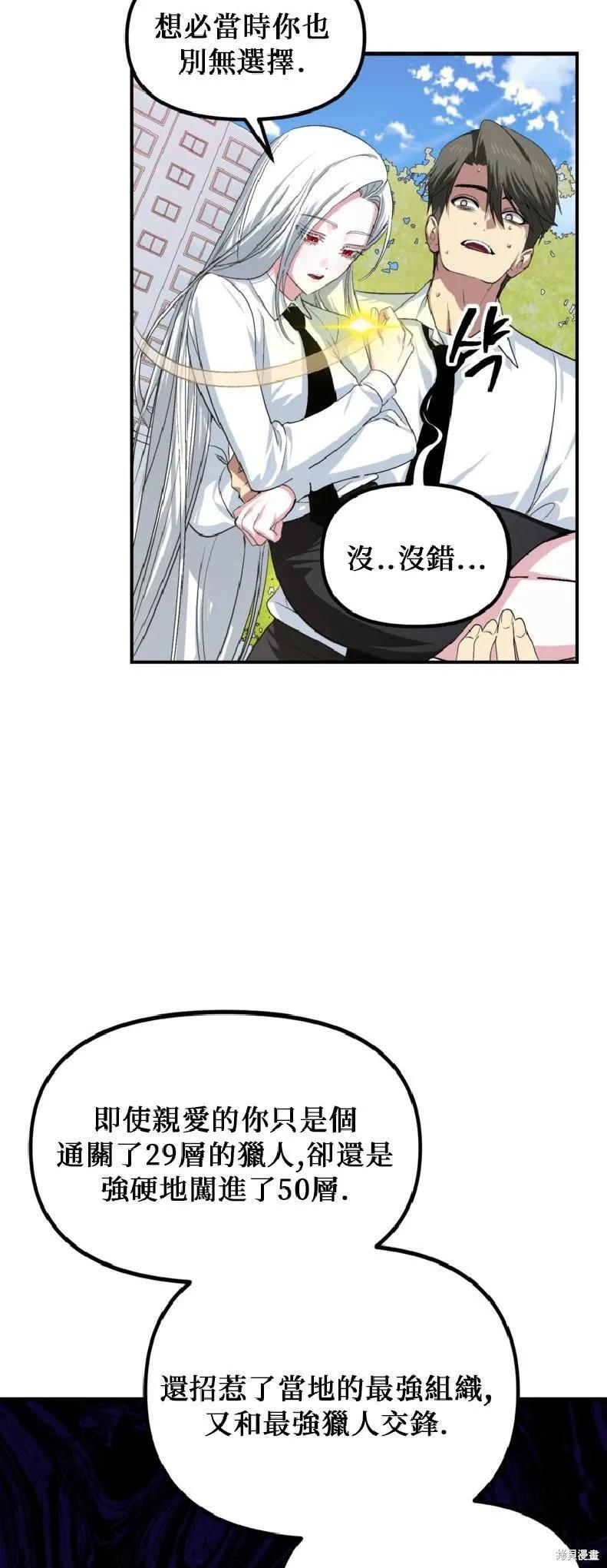 第143话 第41页