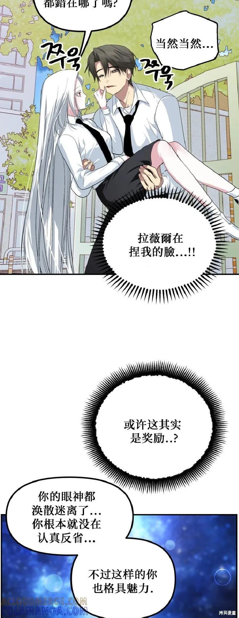 第143话 第43页