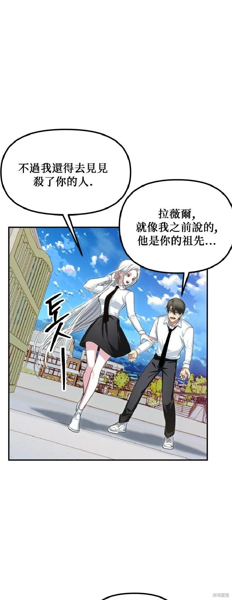 第143话 第45页