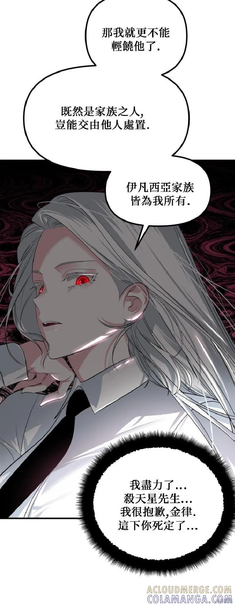 第143话 第46页