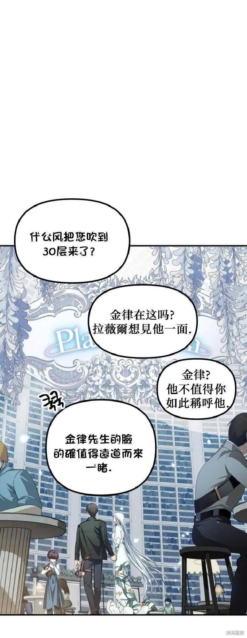 第143话 第50页