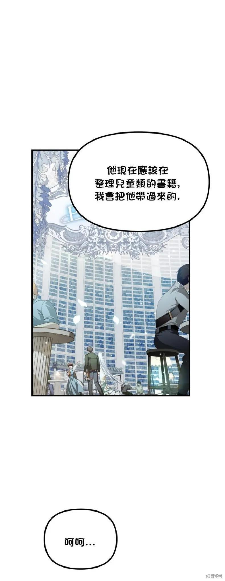第143话 第51页