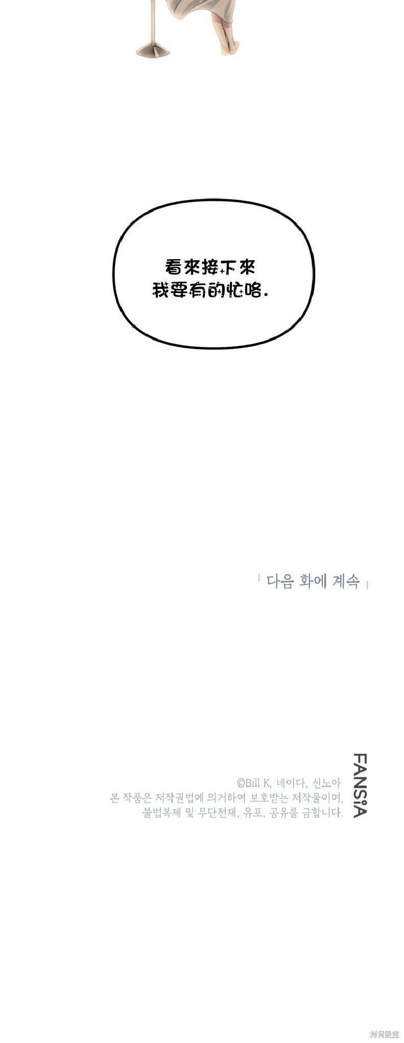 第143话 第53页