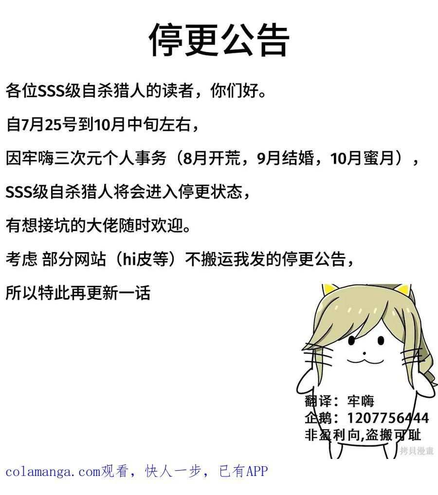 第143话 第54页