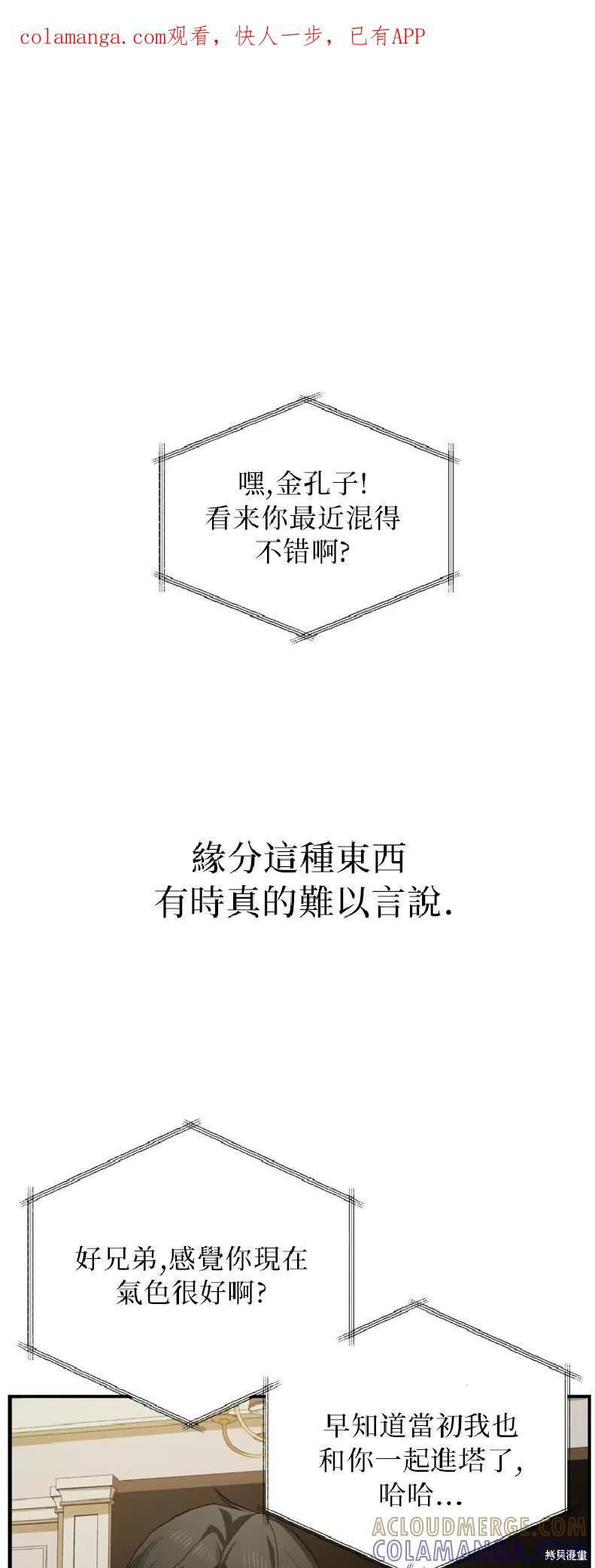 第143话 第55页