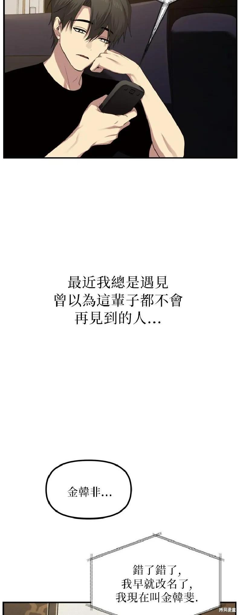 第144话 第2页