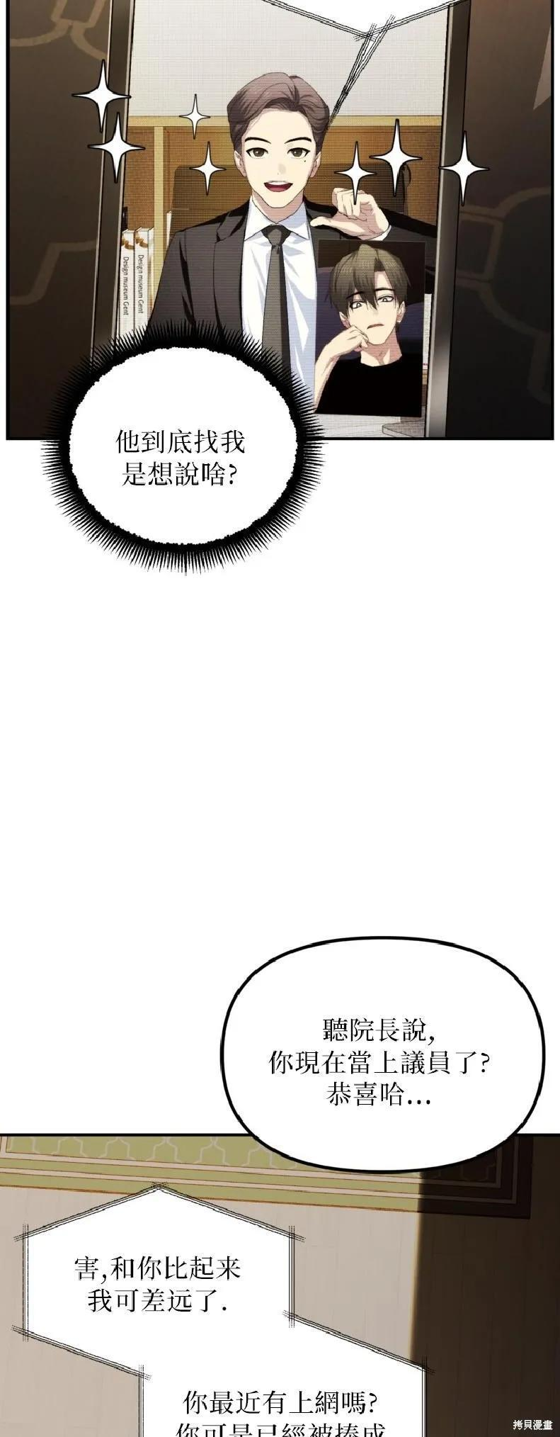 第144话 第3页