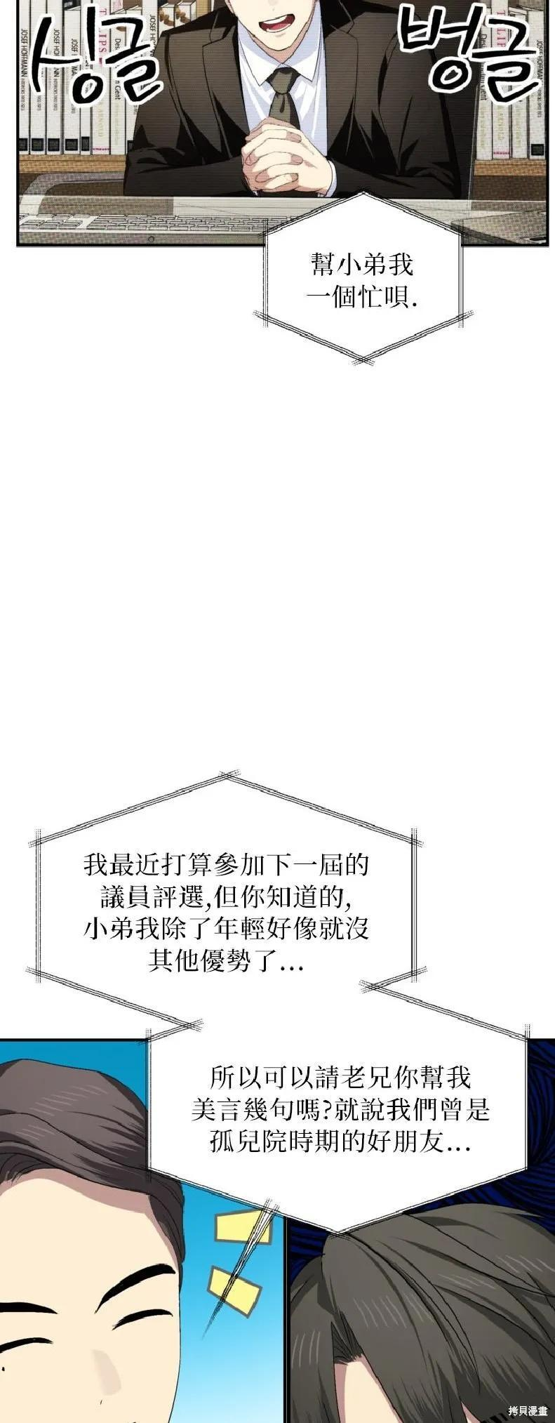 第144话 第5页